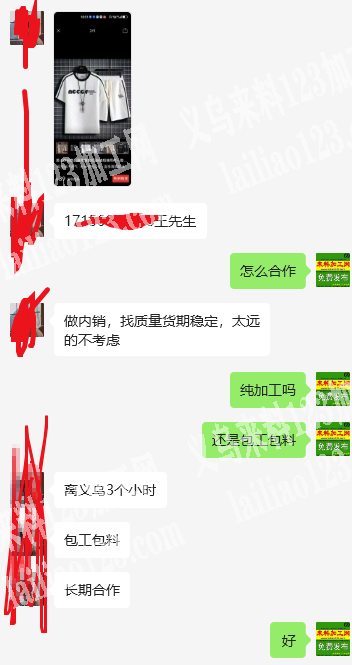 《年后服装订单》电商公司寻找服装工厂，做
