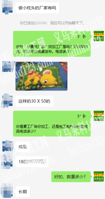 老板委托寻找：长期有小枕头订单，寻找厂家