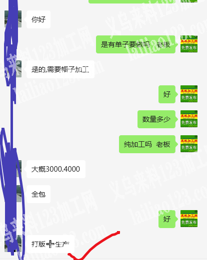 寻找专业做这种帽子的工厂，请联系详谈，能