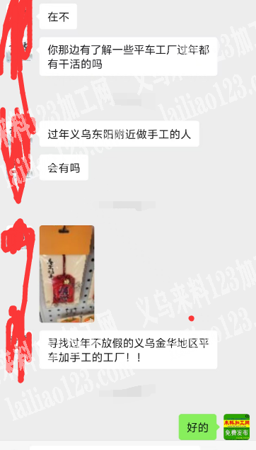 春节期间都有货做，平车活+手工活外发，如