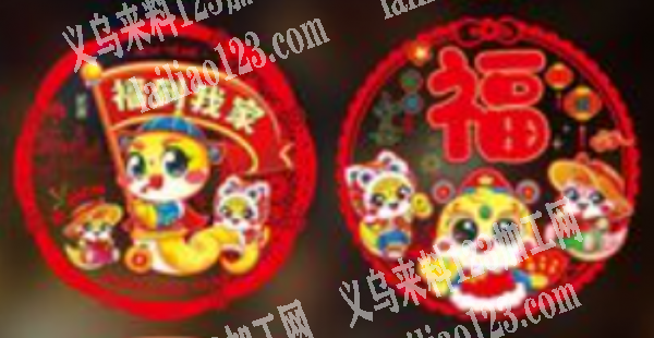电商公司采购窗花，寻找窗花厂家，请联系，