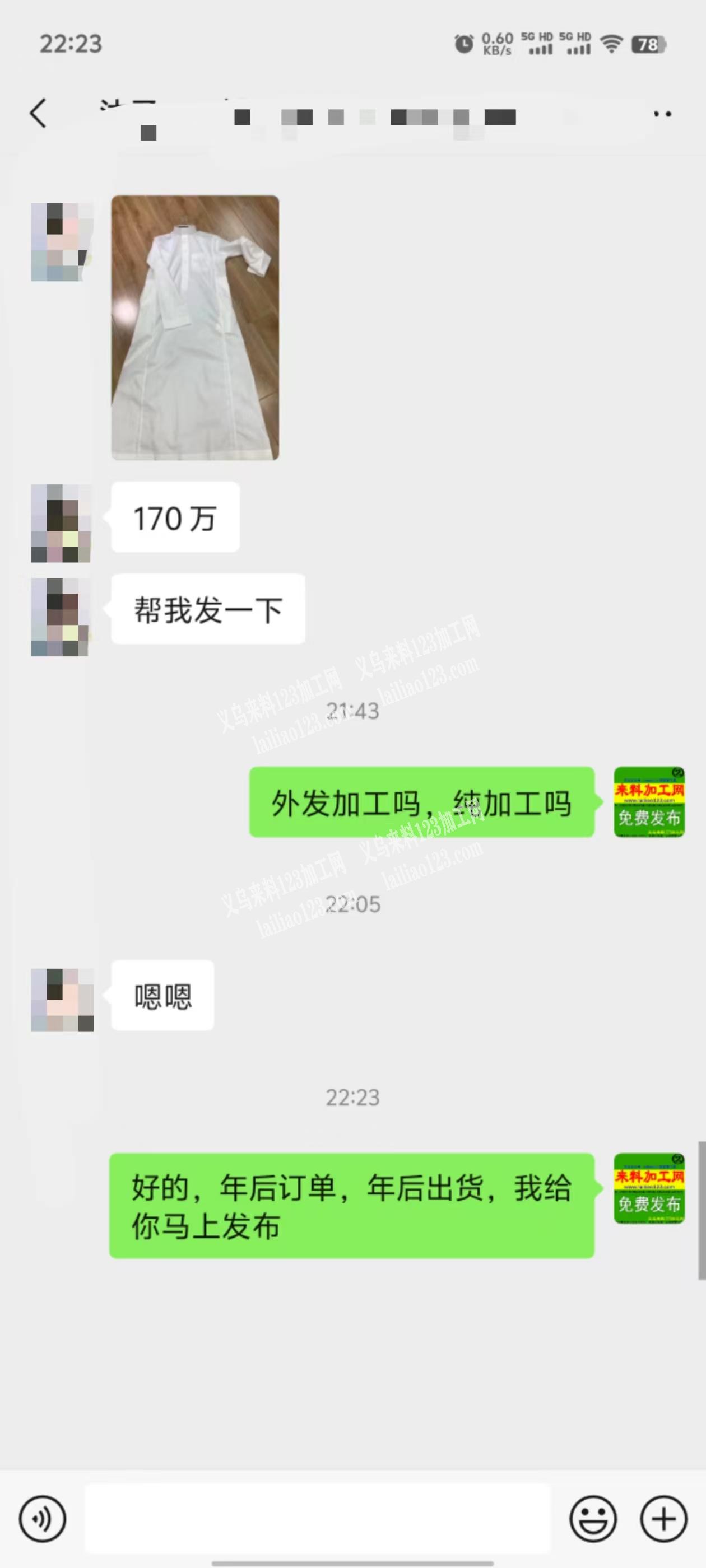 老板委托寻找：阿拉伯长袍170万外发加工