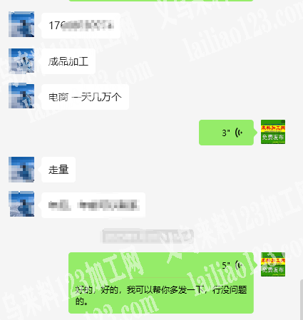 老板委托寻找：电商一天几万个线圈发圈订单