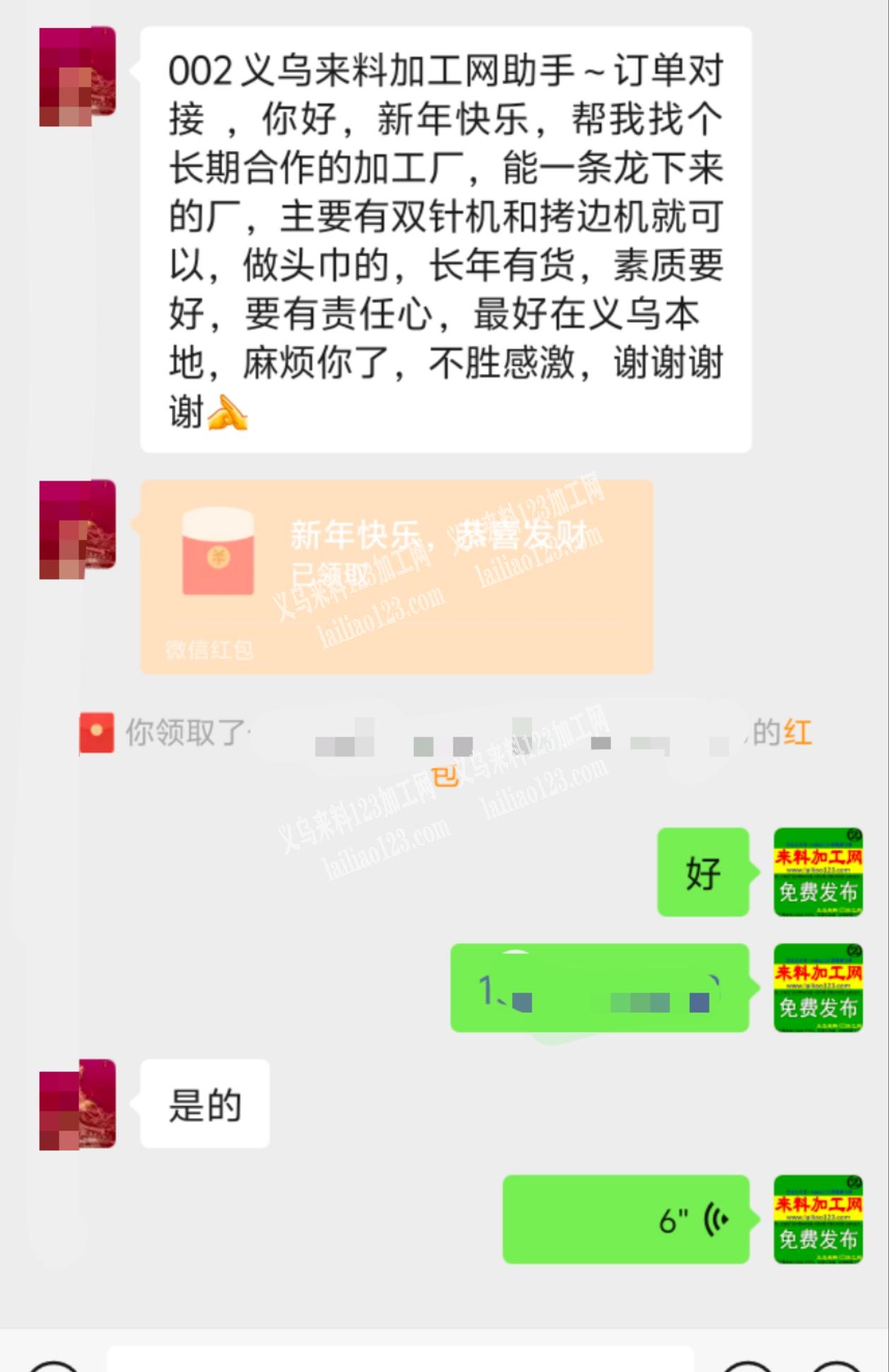 附图片，长期有，外贸缝纫活外发加工，头巾