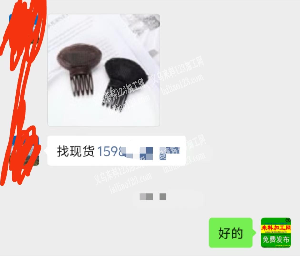 电商采购订单，如图蓬发器订单，如图，有订