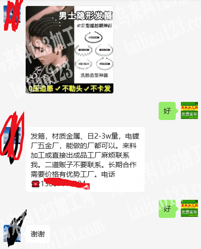 电商有发箍订单，成品半成品都可以，订单量