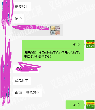 老板委托寻找：长期有发圈订单，寻找加工厂