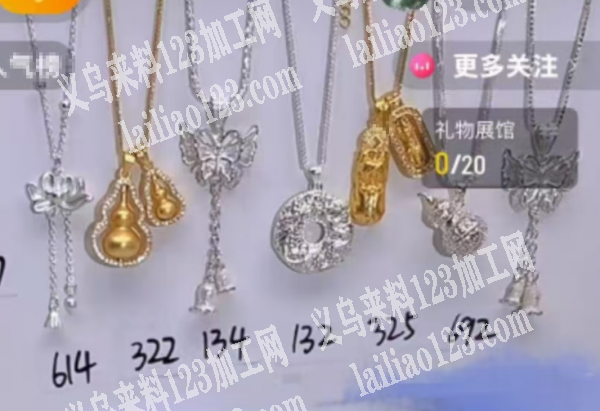 项链成品订单，电商有订单，材质银的，寻找