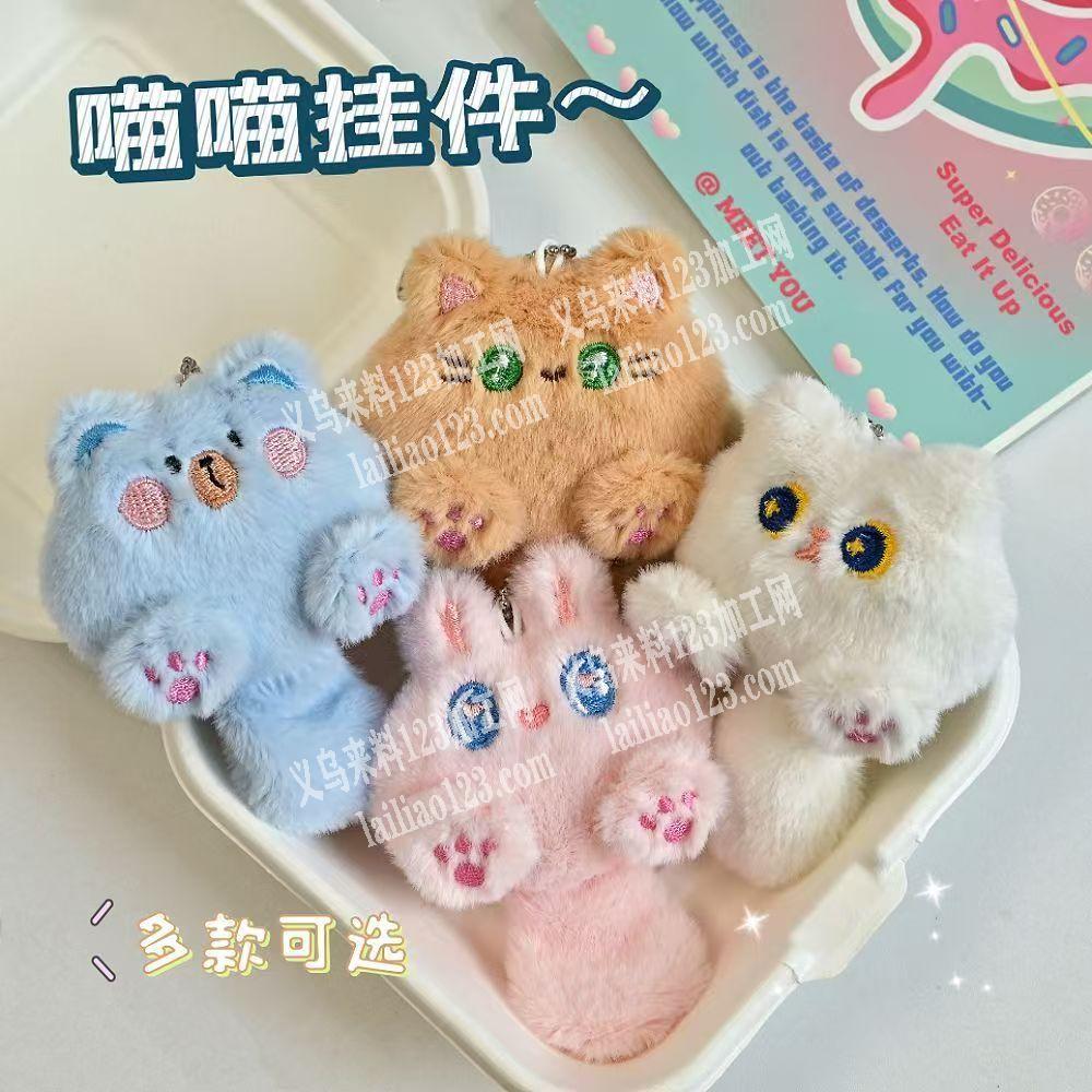 公司寻找毛绒玩具挂件工厂，有订单，寻找厂