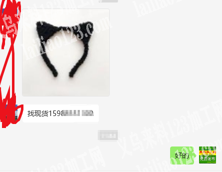 毛绒猫耳朵发箍订单，如图，寻找厂家，要成