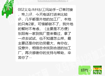 常年有头巾的平车活外发加工，寻找专业做头