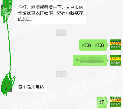服装公司寻找卫衣订锁眼的加工厂，后续长期