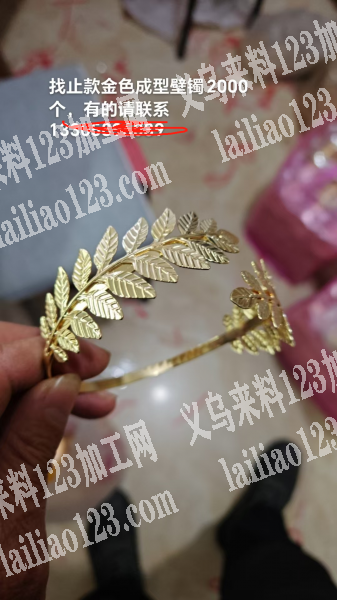 有手镯订单，附图片，寻找厂家，请联系详谈