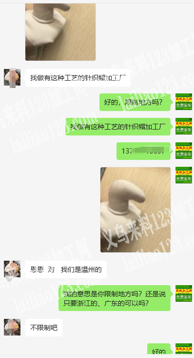 公司有帽子订单外发，老板委托寻找：如图，