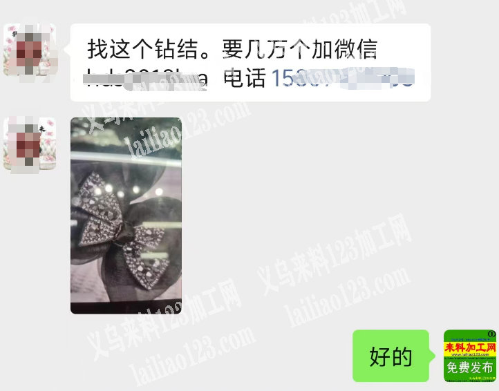 公司大量这个钻结，蝴蝶结订单，寻找厂家，