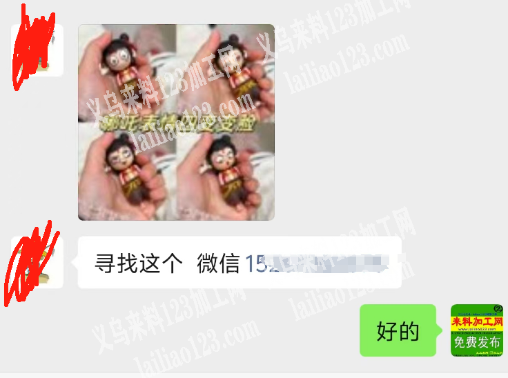 大量哪吒订单，如图，寻找厂家，老板委托寻