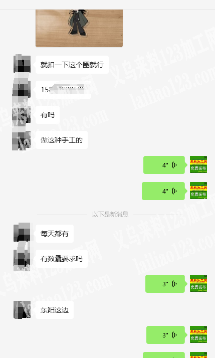 【天天有货】爆款钥匙扣挂圈的手工活外发，