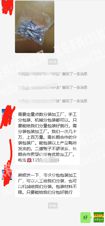 几十万，上百万量包装的手工活外发，如图，