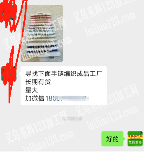 大量手链编织成品订单，如图，寻找专业做手