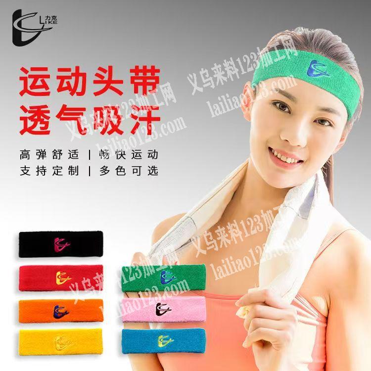常年大量运动头带订单，如图，寻找专业做的