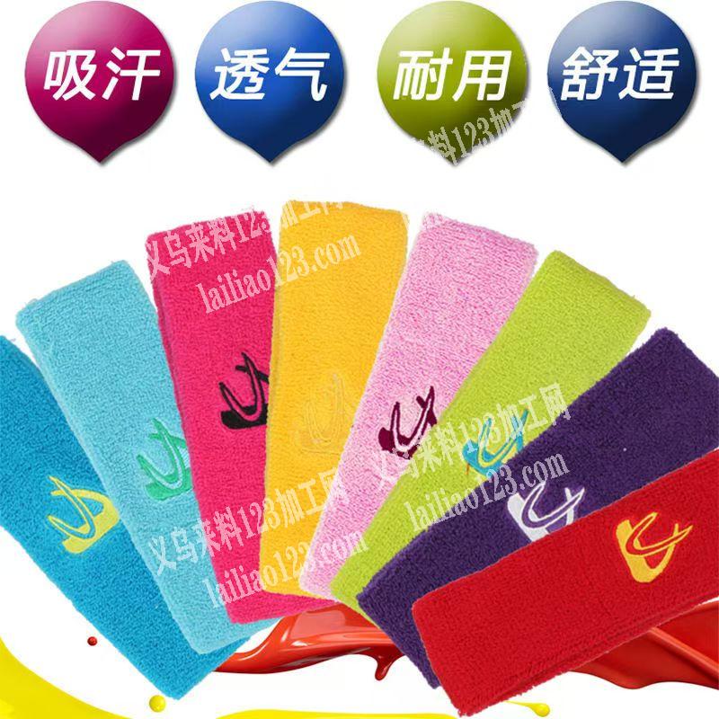 常年大量运动头带订单，如图，寻找专业做的