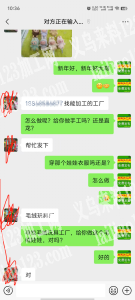 老板委托寻找：大量毛绒玩具订单外发加工，