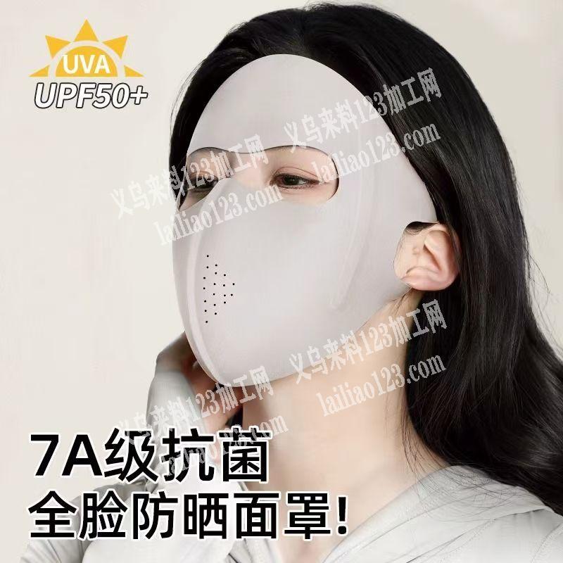 大量采购如图口罩面罩，寻找厂家，如图，请