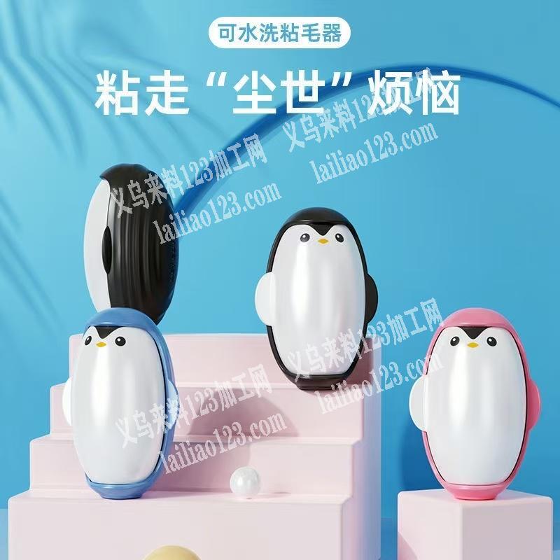 可水洗粘毛器成品订单，如图，寻找成品工厂