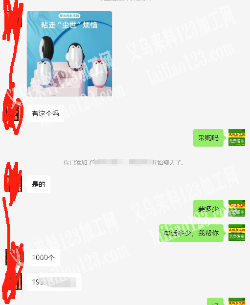可水洗粘毛器成品订单，如图，寻找成品工厂