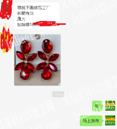 大量饰品成品订单，如图，寻找下面成品工厂