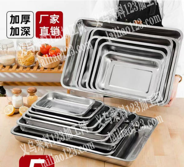 大量不锈钢盘子订单，如图，寻找厂家，量大