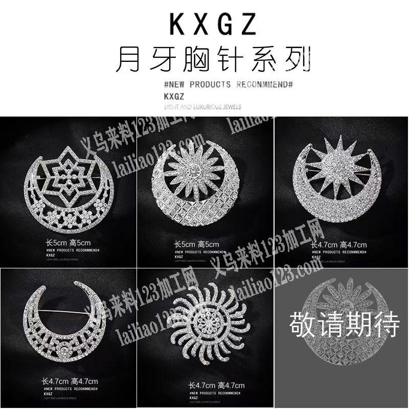 合金胸针成品订单外发，如图，寻找专业做这