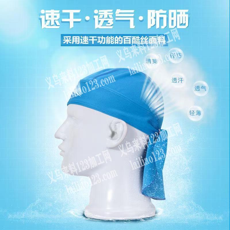 《现金合作》夏季骑行海盗帽外发加工，寻找