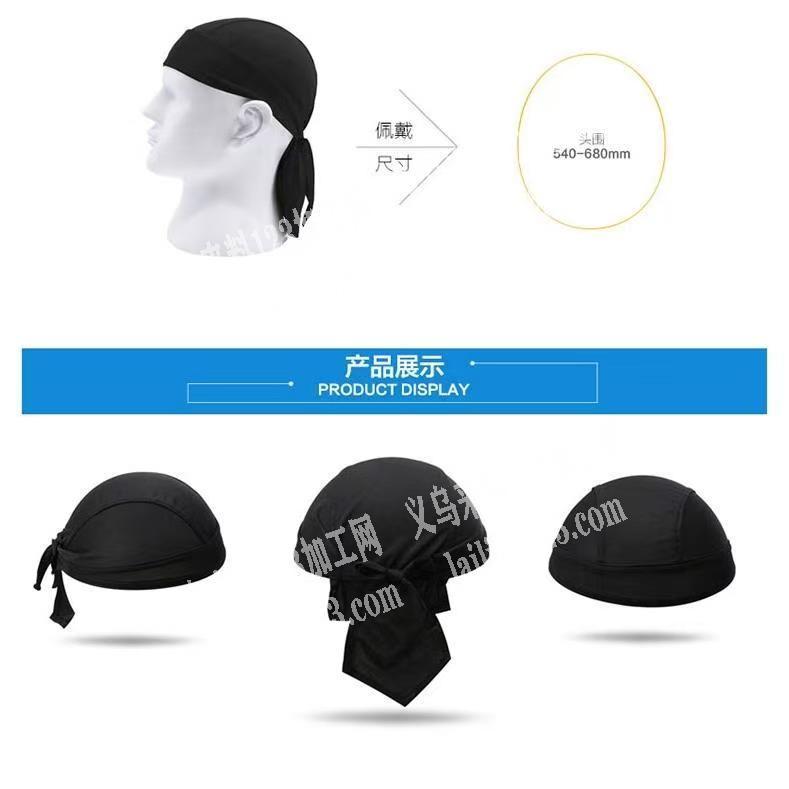 《现金合作》夏季骑行海盗帽外发加工，寻找