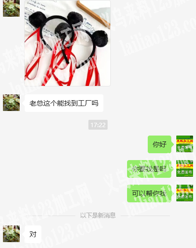 老板委托寻找：哪吒发箍订单，如图，寻找厂