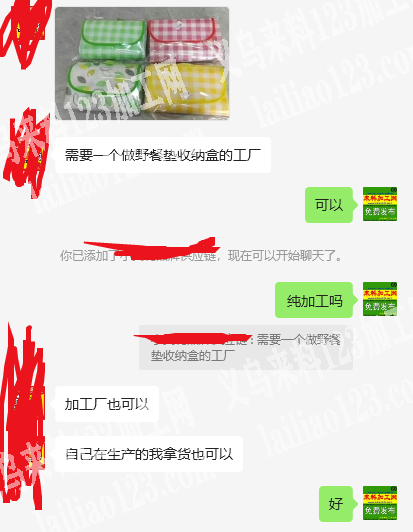 需要一个做野餐垫收纳盒的工厂，加工厂联系