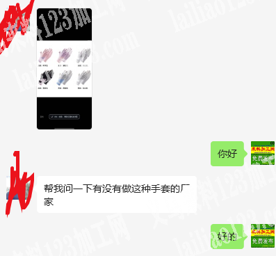 老板委托寻找：手套订单外发，寻找有没有做