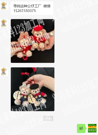毛绒玩具公仔订单，如图，寻找专业做这个毛