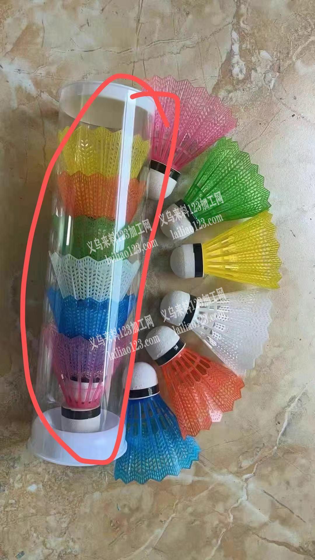 采购这个透明包装管管，包装羽毛球的，老板