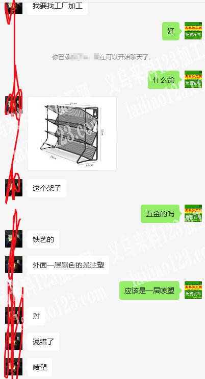 五金铁艺置物架订单，如图，铁艺的，外面一