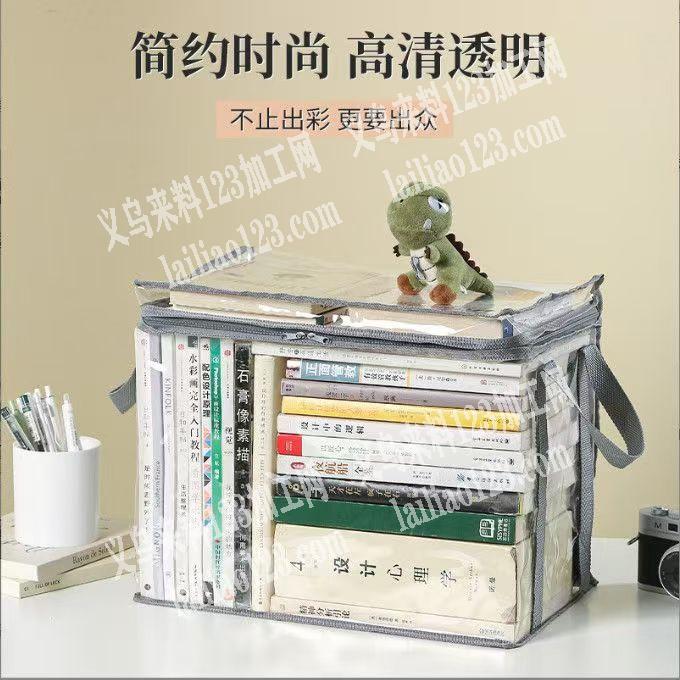 PVC透明收本收纳袋订单，如图，寻找专业