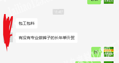 寻找外贸裤子加工厂，有没有专业做裤子的长