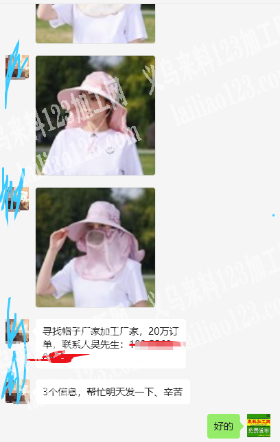 这个帽子20万订单，寻找专业做帽子的工厂