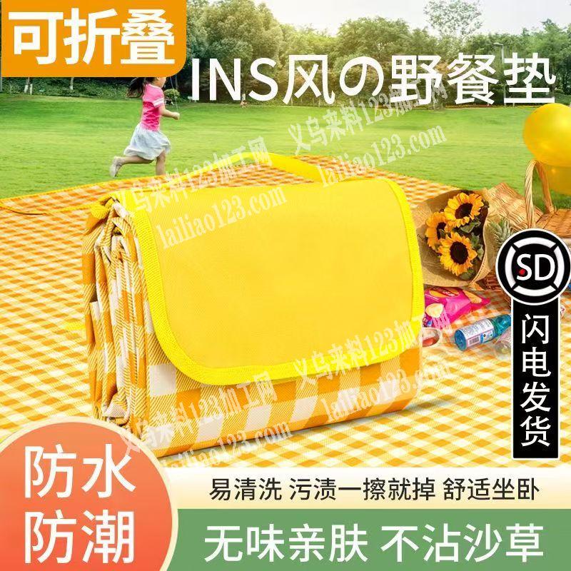 寻找野餐垫现货，要价格有优势的，我长期要