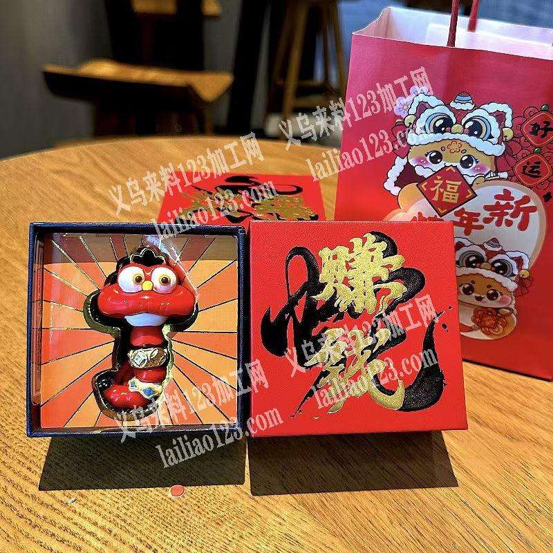 爆款小蛇挂件订单，要礼盒一套的，如图，有