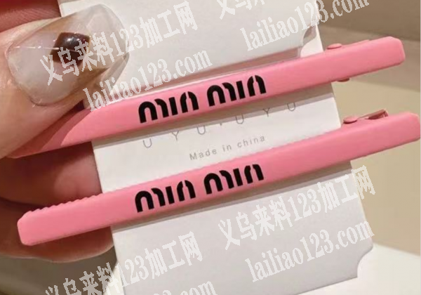《印字母》发夹印花外发加工，寻找印花的加