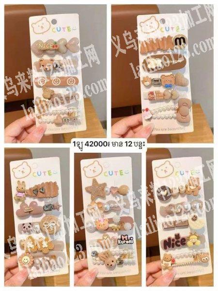 寻找发夹源头工厂，请联系详谈。采购如图发