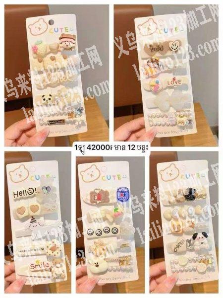 寻找发夹源头工厂，请联系详谈。采购如图发