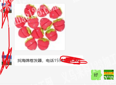 老板委托寻找：电商寻找如图海绵卷发器，电