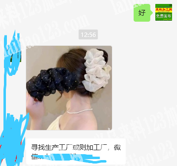 公司寻找泡泡网纱抓夹花工厂，如图，寻找厂